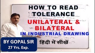 IDUSTRIAL DRAWING -WHAT IS TOLERANCE (UNILATERAL&BILATERAL)INMECHANICALENGINEERING DRAWIG IN HINDI