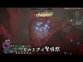 【diabloⅣ】ついにやった！ハードコア リリスの残響討伐【ソロプレイ】