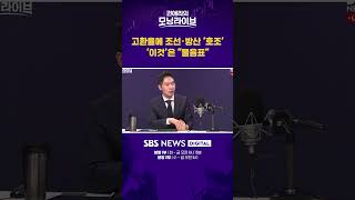 고환율에 조선·방산 '호조', '이것'은 \