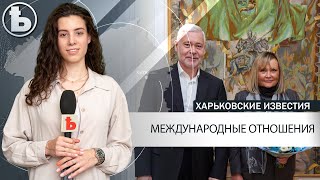 Аргентина заинтересовалась сотрудничеством с Харьковом