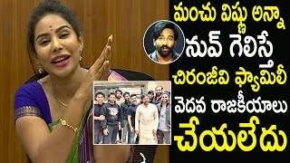Actress Sri Reddy Sensational Comments on Mega Family | Chiranjeevi | Pawan Kalyan | Life Andhra Tv