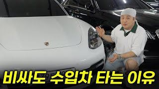 국산차 보다 수입차 비중이 높아지는 이유가 뭘까?