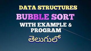 BUBBLE SORT WITH EXAMPLE PROGRAM IN DATA STRUCTURES IN TELUGU/BUBBLE SORT