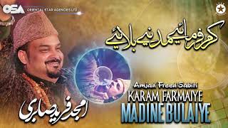 Karam Farmaiye Madine Bulaiye | Amjad Ghulam Fareed Sabri | official complete version | OSA Islamic