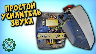 Самодельный УСИЛИТЕЛЬ ЗВУКА класса D \\ Homemade Class D Audio Amplifier