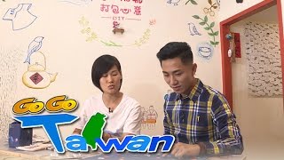 [HD] GoGoTaiwan Ep239 苗栗 回鄉下老家玩 南庄不一樣