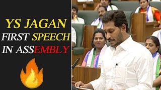 AP CM YS Jagan Mohan Reddy Oath At Assembly | YSRCP | icrazy media