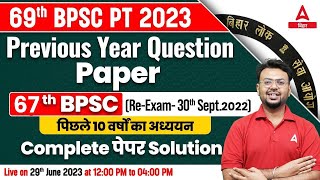 Previous Year Question Paper 67th BPSC 2022 | 69th BPSC 2023 Preparation Online Class By Aditya Sir