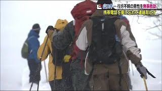 「命に関わるので必要なものは全部持って…」遭難男性の友人が語る　冬山スキー・備えの重要性 (22/02/07 18:55)