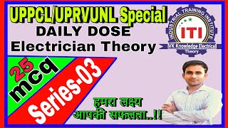 UPPCL UPRVUNL TG2 Electrician Theory daily dose 25 mcq answer by VK Knowledge Electrical 2020