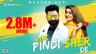 Lok Pindi Sher De: Mazhar Rahi (Full Song) Official Music Video | Latest Punjabi Songs 2019