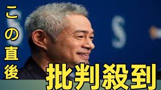 イチロー氏に2008万円の高級外車？　「ケチな会社」も…“超大物”のサプライズ予告に騒然