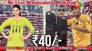 Lot Jeans Wholesale Market in Kolkata | Lot Kurti Wholesalers  Kolkata | Lot Tshirts Kolkata