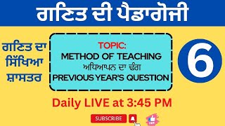 Math Pedagogy Lec-6  ਗਣਿਤ ਦੀ ਪੈਡਾਗੋਜੀ | EVALUATION PSTET