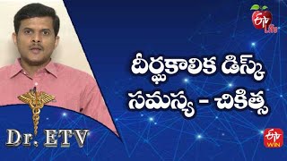 Cervical Spondylosis | దీర్ఘకాలిక డిస్క్ సమస్య - చికిత్స | Dr.ETV | 9th July 2022 | ETV Life