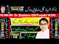 Dr Shahbaz Gill Punjabi Vlog چوہدری دے کھوتے کھل گئے | #imrankhanjanoon #imrankhan