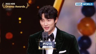 Rookie Award (Male) [2022 KBS Drama Awards] | KBS WORLD TV 221231