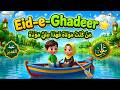 🌟 Eid-e-Ghadeer Mubarak to all our little MominStars | Ghadeeri poem for kids 🌟