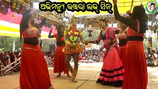 ଅଭିମନ୍ୟୁ ଉତ୍ତରା ଲଭ୍ ସିନ୍ / Dhanaghara Mahabharat / Master Udayanath Maharana / Odia Nataka