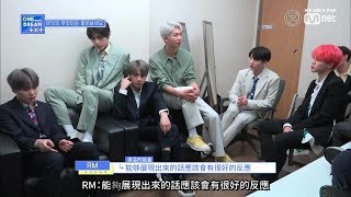 [Pathfinder_精效中字] 190627 ONE DREAM.TXT - BTS(防彈少年團) cut