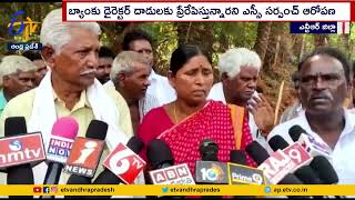 Sarpanch Slams Own Party leaders | Vellaturu |  గ్రామంలో అభివృద్ధి పనులు చేయనీయకుండా వేధిస్తున్నరు