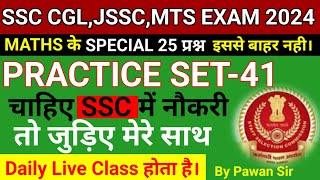 SSC CGL,JSSC,MTS MATHS MOCK TEST-41/DAILY LIVE CLASS/MATHS PRACTICE SET/MATHS PREVIOUS YEAR QUESTION