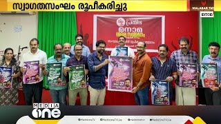 ബഹ്‌റൈനിൽ  പ്രതിഭ മനാമ മേഖല സമ്മേളന സ്വാഗത സംഘം രൂപീകരിച്ചു