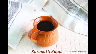 Karupatti coffee recipe - Black coffee with Palm Jaggery - Karupatti kaapi without milk #shorts