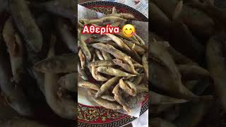 Αθερίνα/ sand smelt fish #viral #shortsviral #viralvideo #shortvideo #shorts #short #fyp #yummy