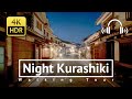 Night Kurashiki Walking Tour - Okayama Japan [4K/HDR/Binaural]