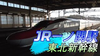 【一ノ関駅】東北新幹線の発着や通過シーン　2021/2/28