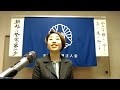 ミラクル続出100日実践｜会員スピーチ 長谷川友香 幹事｜第749回平塚市倫理法人会経営者モーニングセミナー 令和5年5月12日