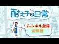 【耐え子】会社で不倫現場を目撃したら笑いながら脅してくるサイコパスな同僚【３話分まとめ】【アニメ】【漫画】