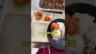 韩国大学食堂4500元自助晚饭长啥样？