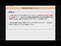 １６　令和４年度診療報酬改定の概要　不妊Ⅱ（各論）