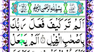 Last 10 surahs of Quran majeed || Quran ki akhri 10 surah | Last ten surah of quran