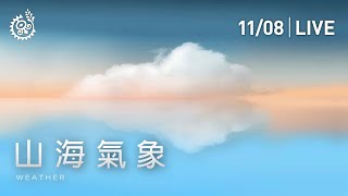 11081900 山海氣象｜每日熱點新聞｜原住民族電視台