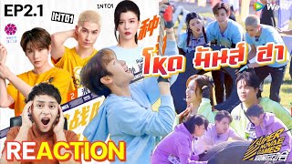 【Reaction】Super Novae Games 2021 S4🏅EP2.1 | พบกับบททดสอบสุดโหด INTO1 BonBonGirls | มีเรื่องแชร์