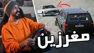 محاكي الحوادث  BeamNG DRIVE : بيوك مغرز + جمس انقاذ + شاص مستبيع