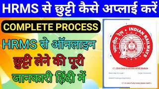 HRMS Leave Apply Online Complete Process | HRMS me Leave Application Kaise Submit Kare