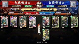 【英傑大戦 備謀録】毛利一家vs五色【正四位下】