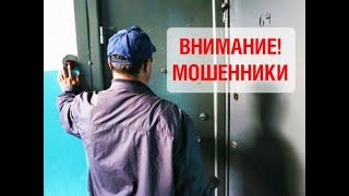 Как обманывают пенсионеров от имени сотрудников \