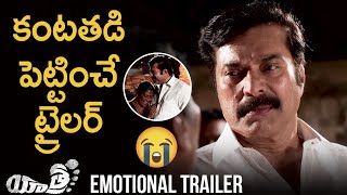 Yatra Movie EMOTIONAL TRAILER | Mammotty | Jagapathi Babu | YSR | Yatra Trailer | Telugu FilmNagar