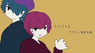 Ctrl+S / アザミ×隣町本舗