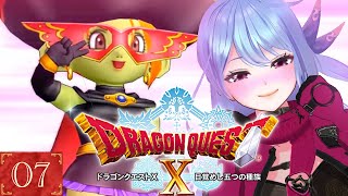 🌈💙#07【ドラゴンクエスト10 ｵﾌ】⚔ストーリーを進めま～す✨ミラクル配信♪[120プンゼンゴチャンネル]