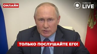 🤯ВОТ ЭТО ДА! Путин вышел с громким заявлением по войне — вам нужно это услышать! День.LIVE