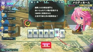 【QMA】ドラゴン組 191207【一部予習有】