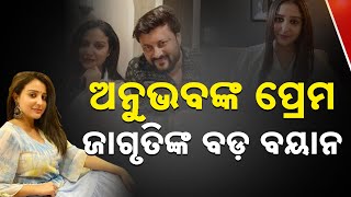 🔵 Will Jagruti Marry Anubhav? Exclusive Revelations In Kanak News Studio