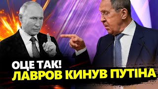 Неочікувана ПІДСТАВА! Лавров ОПЕРАТИВНО перевзувся! Головний ДРУГ пішов ПРОТИ Путіна@RomanTsymbaliuk