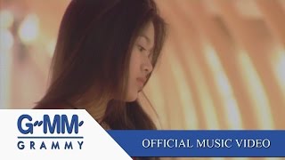 อยู่นาน ๆ ได้ไหม - ศรัณย่า【OFFICIAL MV】